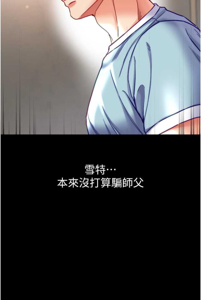 [韩国漫画] 第一大弟子 奇幻,熟女人妻,巨乳大奶#[117P]-83