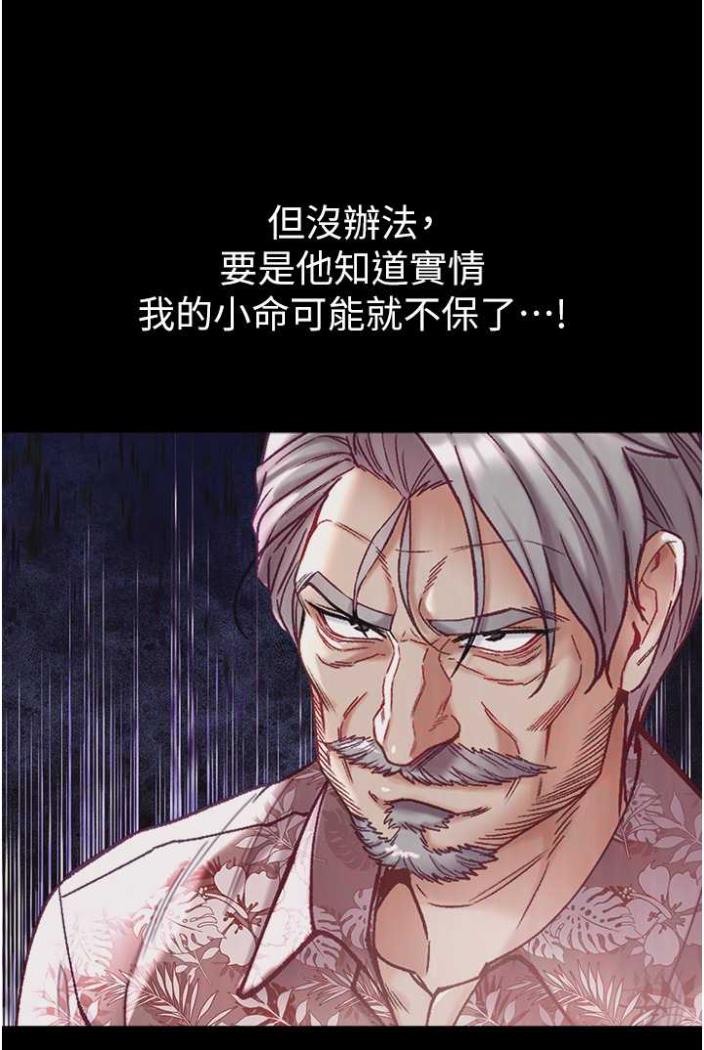 [韩国漫画] 第一大弟子 奇幻,熟女人妻,巨乳大奶#[117P]-84