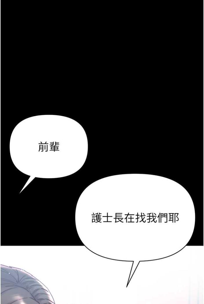 [韩国漫画] 第一大弟子 奇幻,熟女人妻,巨乳大奶#[117P]-87