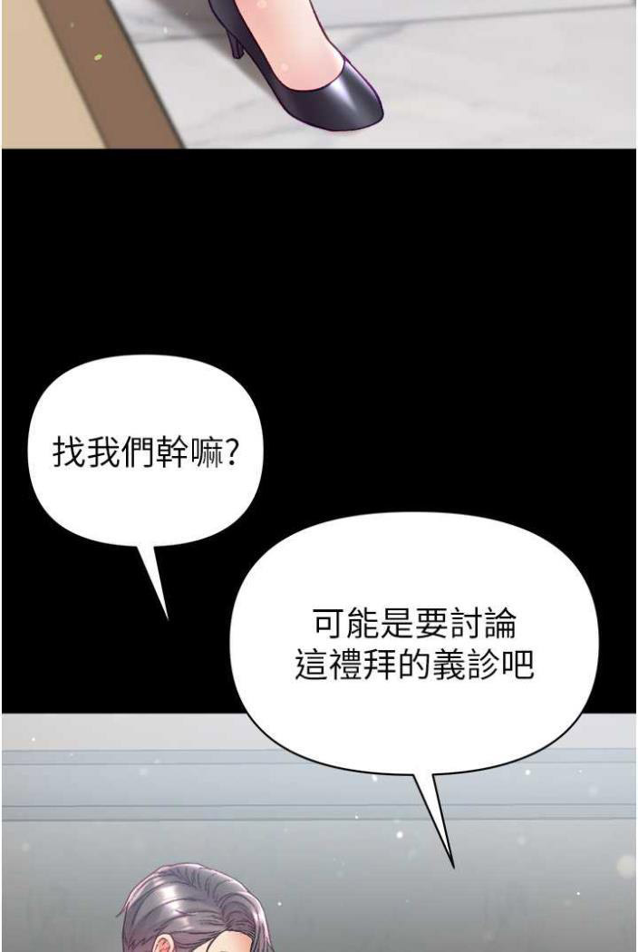 [韩国漫画] 第一大弟子 奇幻,熟女人妻,巨乳大奶#[117P]-90
