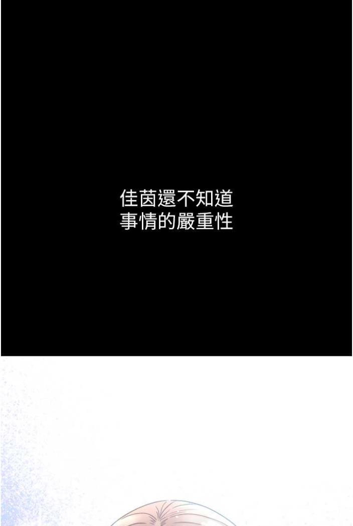 [韩国漫画] 第一大弟子 奇幻,熟女人妻,巨乳大奶#[117P]-95