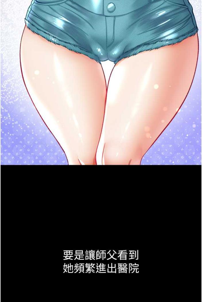 [韩国漫画] 第一大弟子 奇幻,熟女人妻,巨乳大奶#[117P]-97