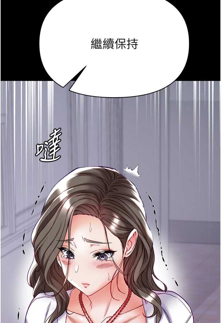 [韩国漫画] 第一大弟子 奇幻,熟女人妻,巨乳大奶#[128P]-112