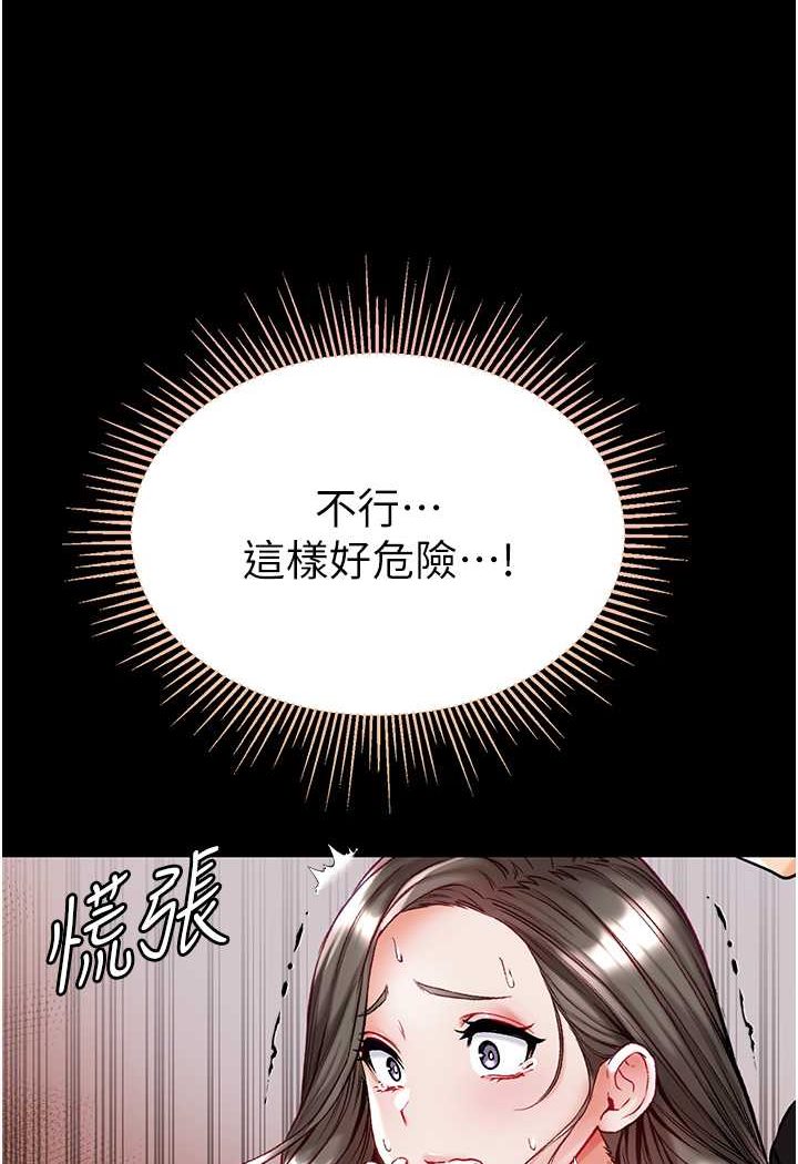 [韩国漫画] 第一大弟子 奇幻,熟女人妻,巨乳大奶#[128P]-115