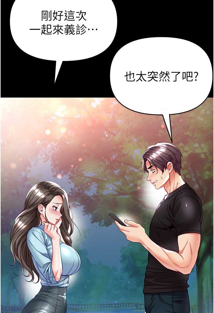 [韩国漫画] 第一大弟子 奇幻,熟女人妻,巨乳大奶#[128P]-17