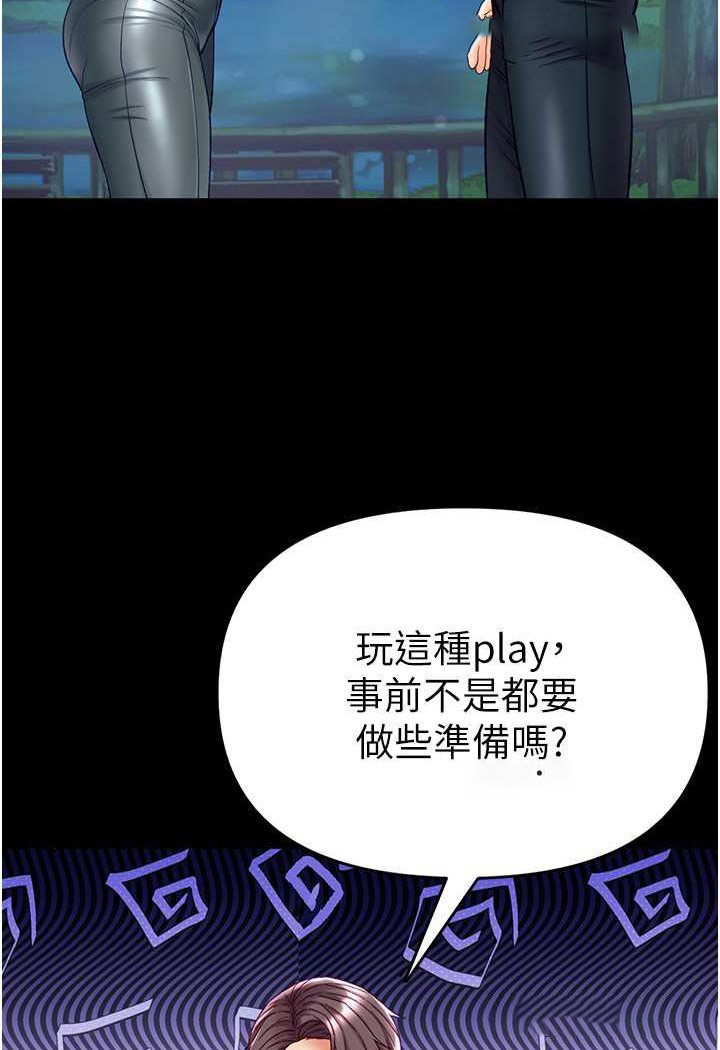 [韩国漫画] 第一大弟子 奇幻,熟女人妻,巨乳大奶#[128P]-18