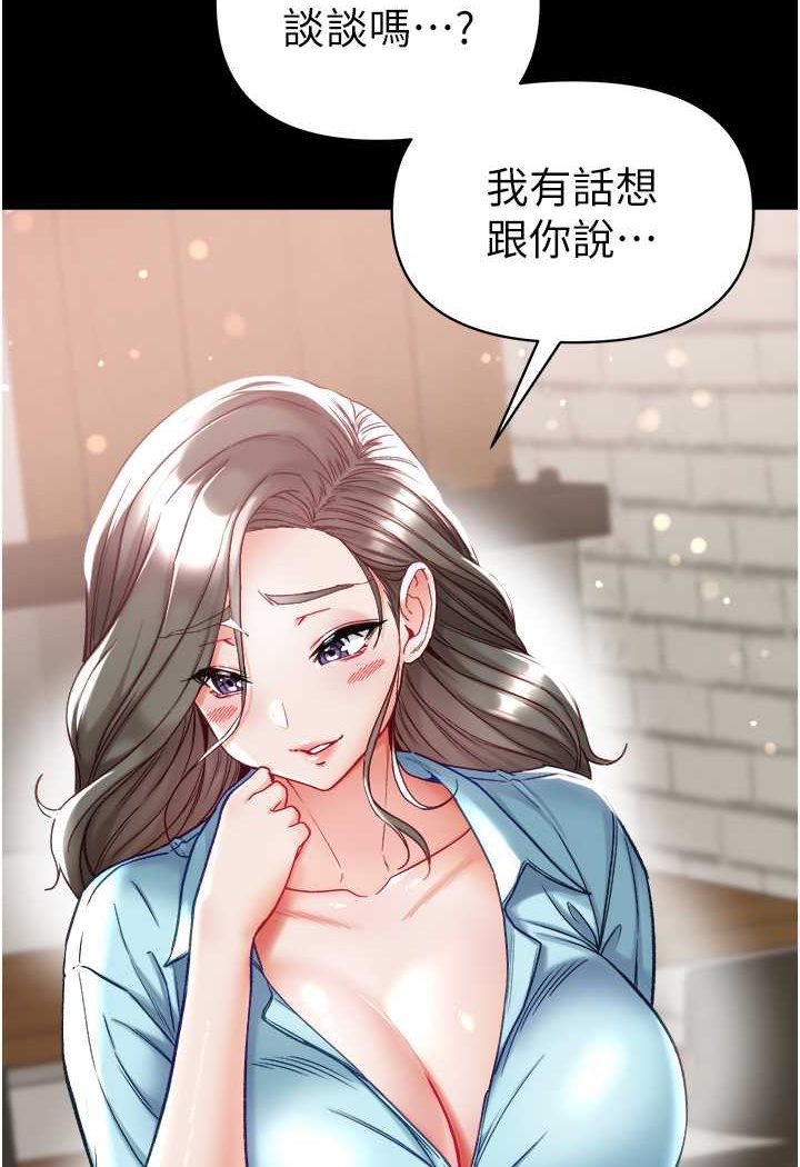 [韩国漫画] 第一大弟子 奇幻,熟女人妻,巨乳大奶#[128P]-5