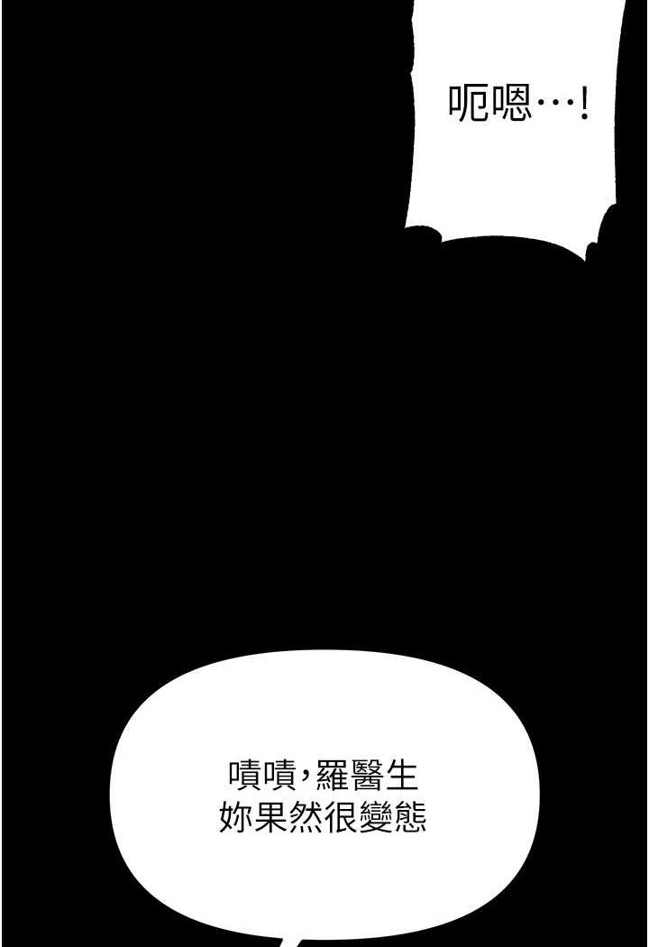 [韩国漫画] 第一大弟子 奇幻,熟女人妻,巨乳大奶#[128P]-57