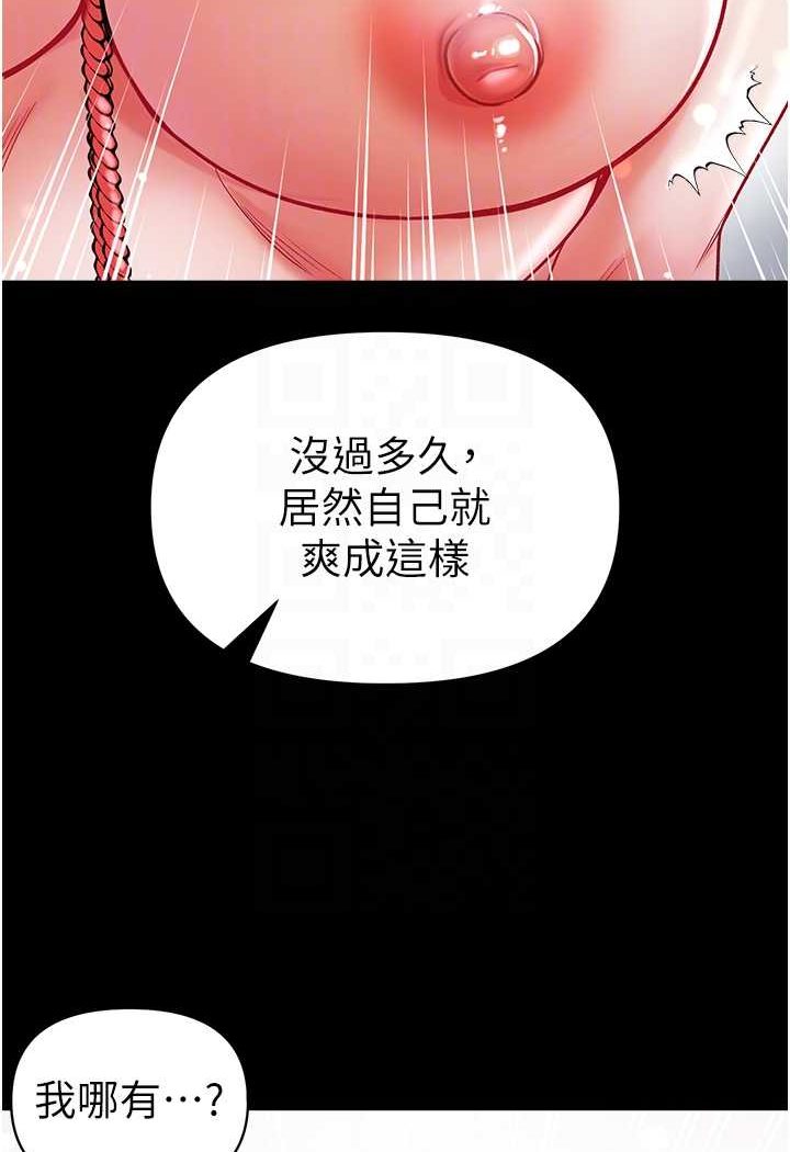 [韩国漫画] 第一大弟子 奇幻,熟女人妻,巨乳大奶#[128P]-61