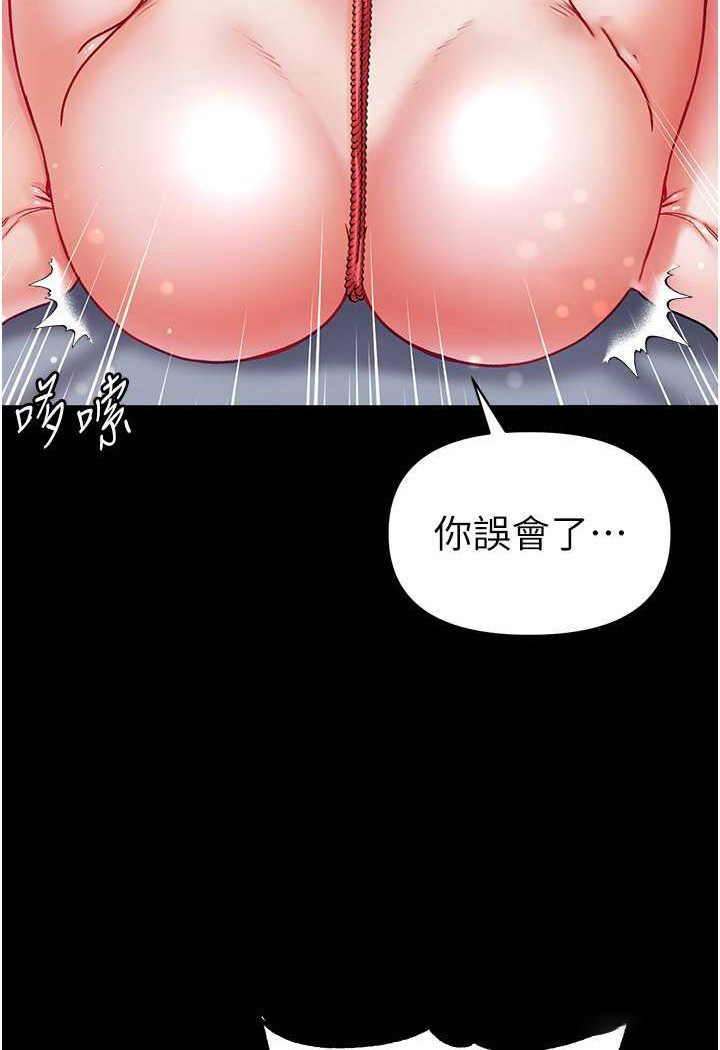 [韩国漫画] 第一大弟子 奇幻,熟女人妻,巨乳大奶#[128P]-63