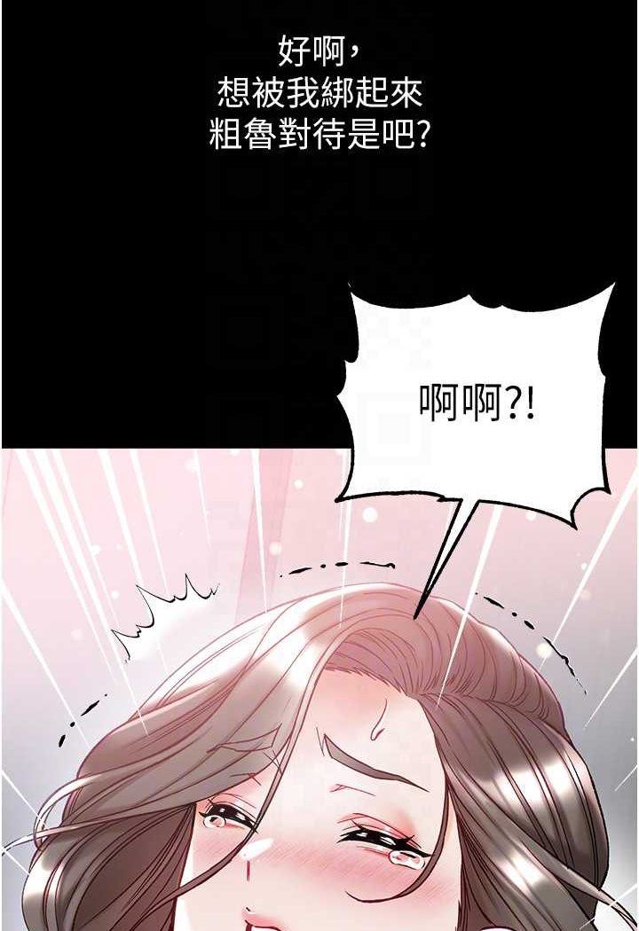 [韩国漫画] 第一大弟子 奇幻,熟女人妻,巨乳大奶#[128P]-79