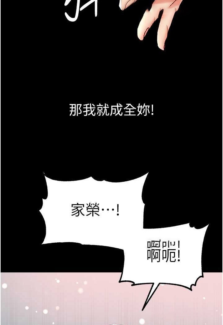 [韩国漫画] 第一大弟子 奇幻,熟女人妻,巨乳大奶#[128P]-81