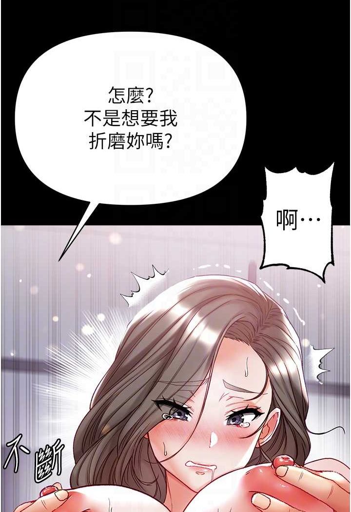 [韩国漫画] 第一大弟子 奇幻,熟女人妻,巨乳大奶#[128P]-84