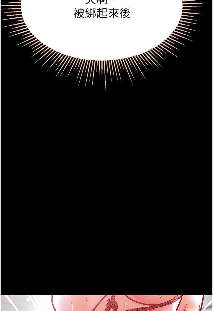 [韩国漫画] 第一大弟子 奇幻,熟女人妻,巨乳大奶#[128P]-86