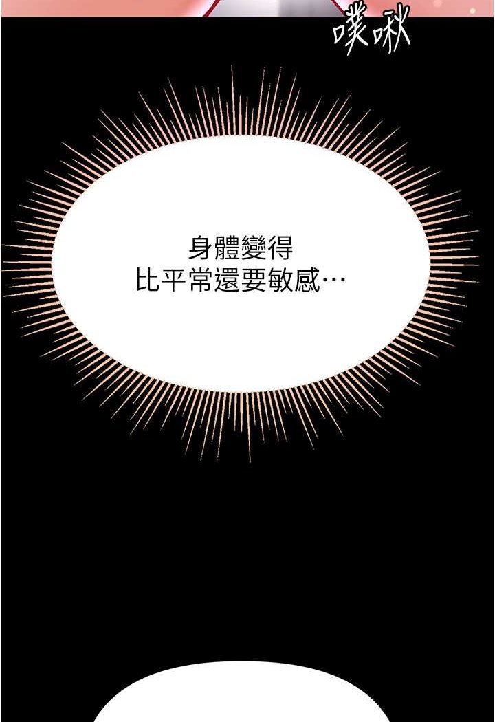 [韩国漫画] 第一大弟子 奇幻,熟女人妻,巨乳大奶#[128P]-88