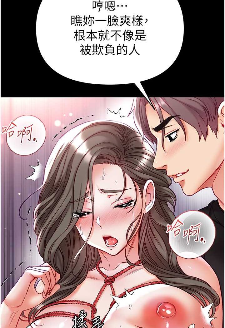 [韩国漫画] 第一大弟子 奇幻,熟女人妻,巨乳大奶#[128P]-89