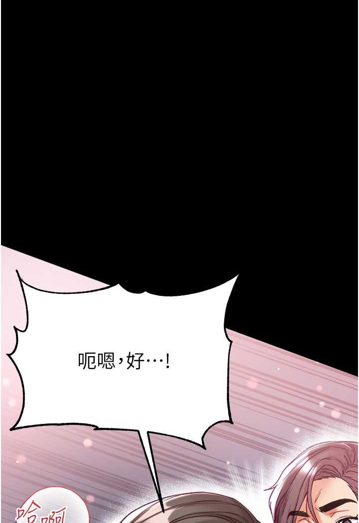 [韩国漫画] 第一大弟子 奇幻,熟女人妻,巨乳大奶#[129P]-102