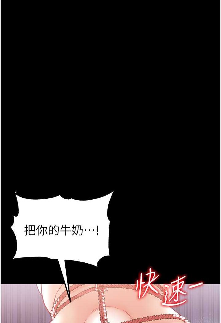[韩国漫画] 第一大弟子 奇幻,熟女人妻,巨乳大奶#[129P]-104