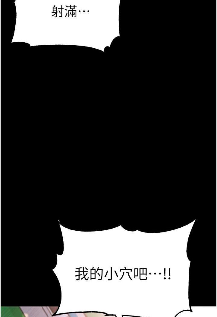 [韩国漫画] 第一大弟子 奇幻,熟女人妻,巨乳大奶#[129P]-106