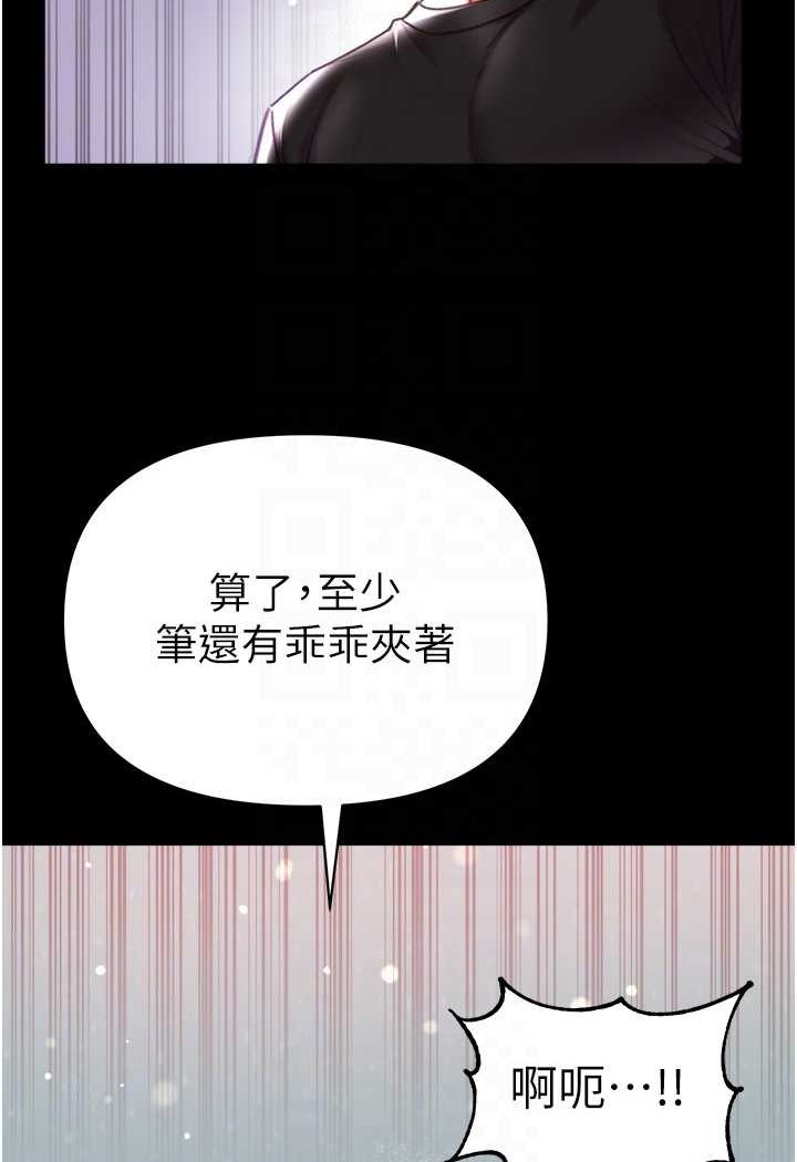 [韩国漫画] 第一大弟子 奇幻,熟女人妻,巨乳大奶#[129P]-34