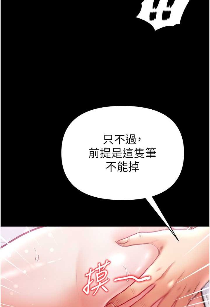 [韩国漫画] 第一大弟子 奇幻,熟女人妻,巨乳大奶#[129P]-51