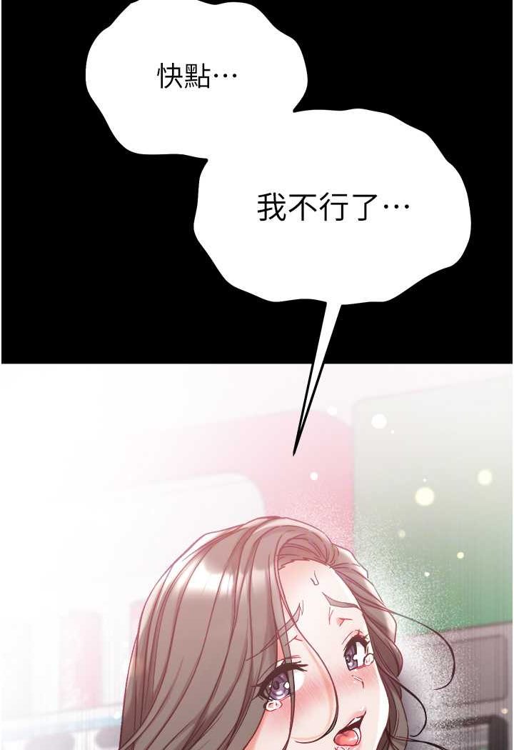 [韩国漫画] 第一大弟子 奇幻,熟女人妻,巨乳大奶#[129P]-73