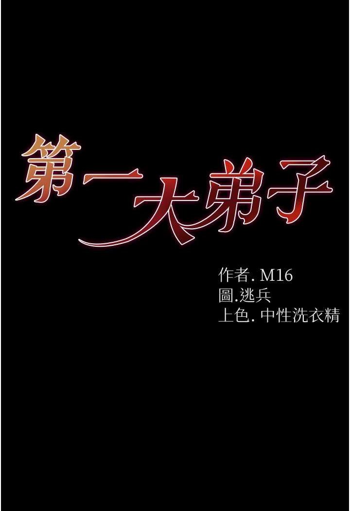 [韩国漫画] 第一大弟子 奇幻,熟女人妻,巨乳大奶#[129P]-8