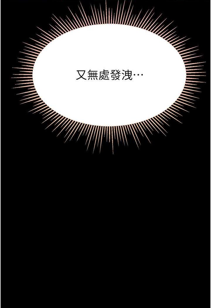 [韩国漫画] 第一大弟子 奇幻,熟女人妻,巨乳大奶#[129P]-93