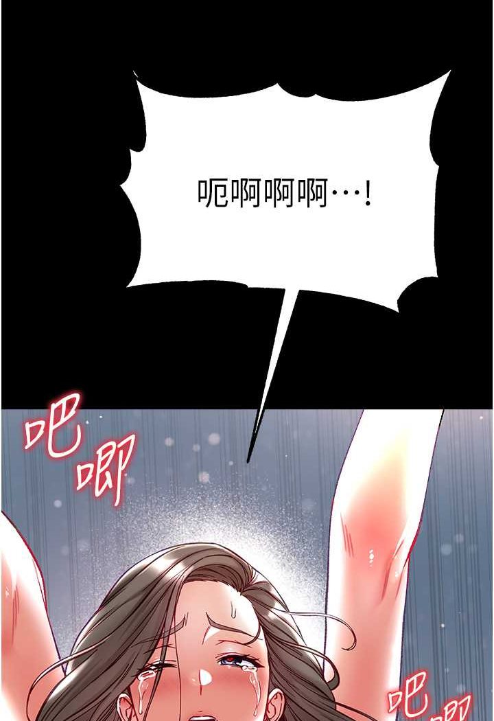 [韩国漫画] 第一大弟子 奇幻,熟女人妻,巨乳大奶#[129P]-94
