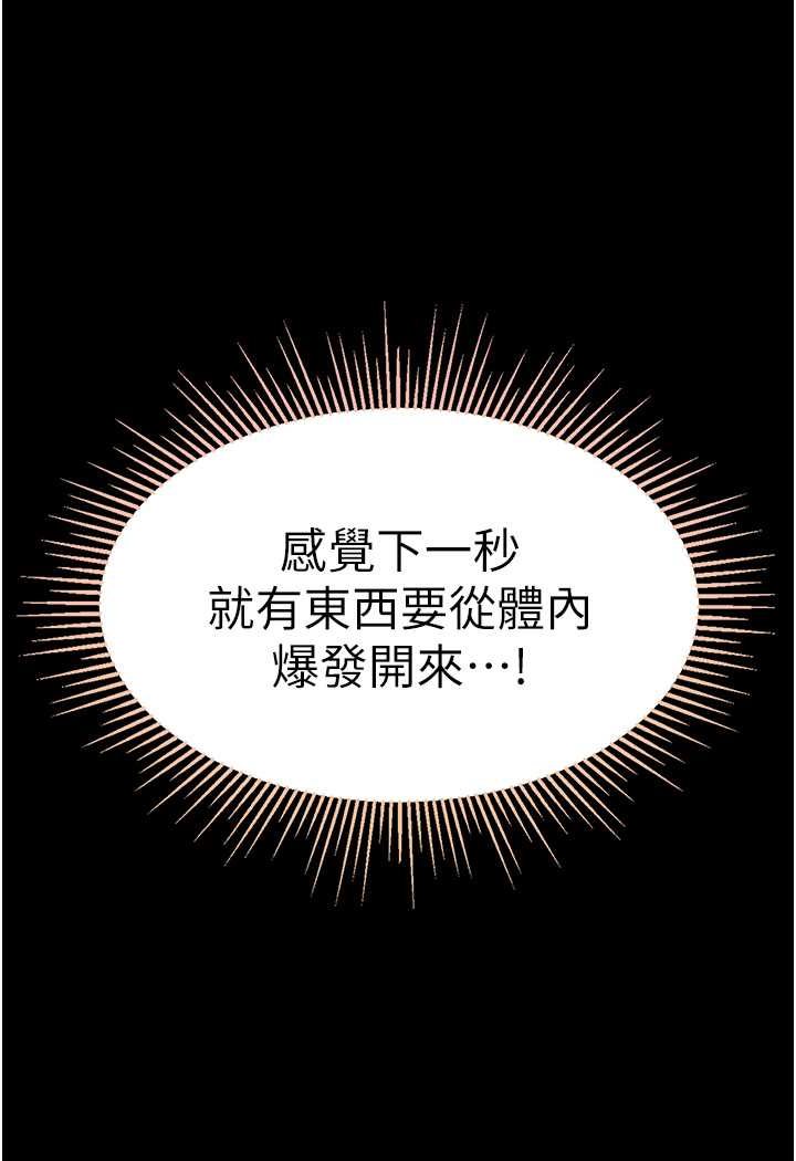 [韩国漫画] 第一大弟子 奇幻,熟女人妻,巨乳大奶#[129P]-97