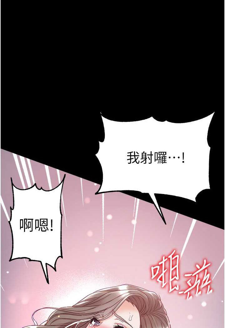 [韩国漫画] 第一大弟子 奇幻,熟女人妻,巨乳大奶#[129P]-99