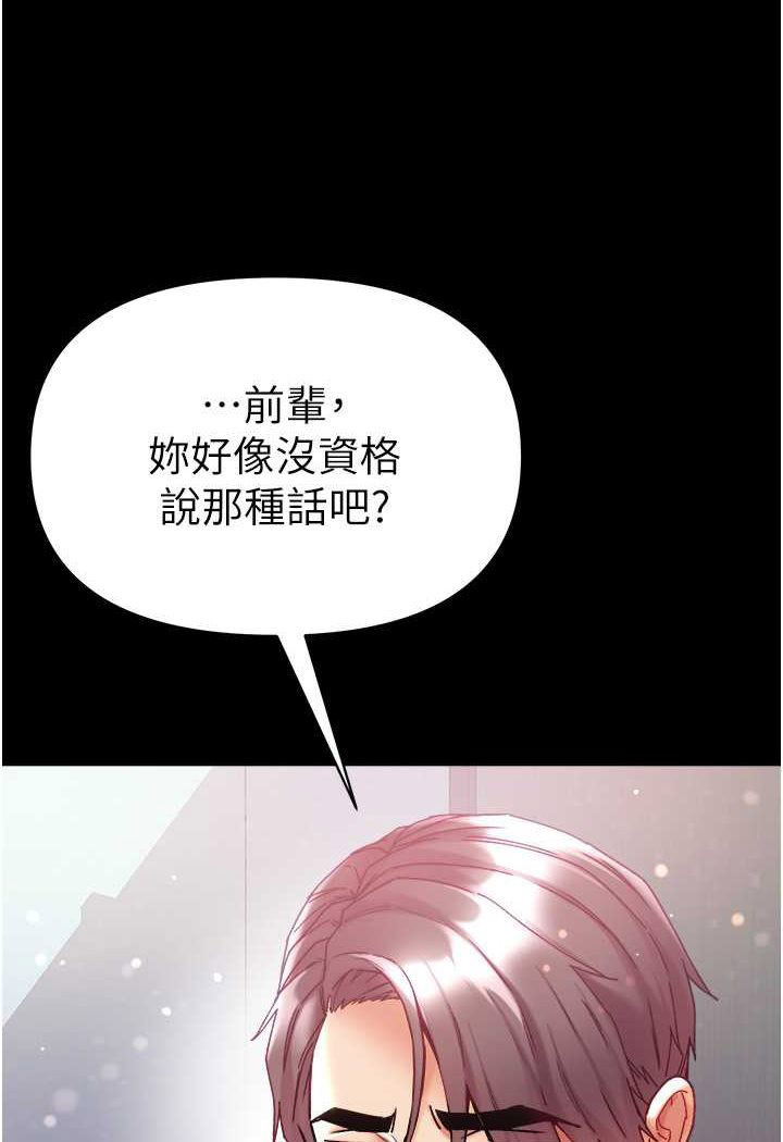 [韩国漫画] 第一大弟子 奇幻,熟女人妻,巨乳大奶#[134P]-10