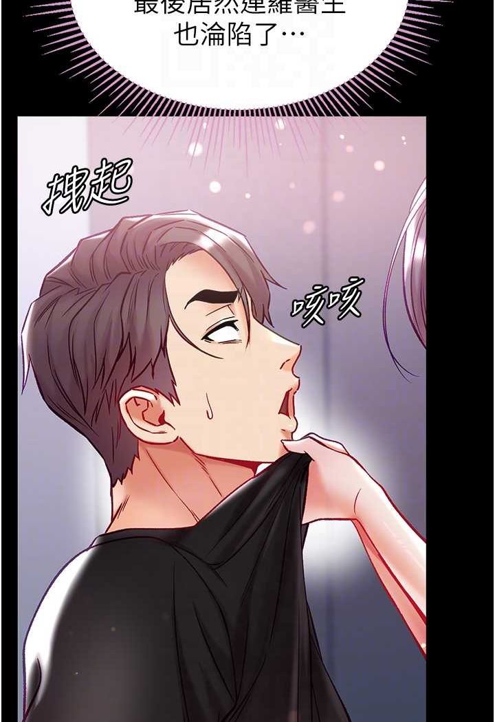 [韩国漫画] 第一大弟子 奇幻,熟女人妻,巨乳大奶#[134P]-24