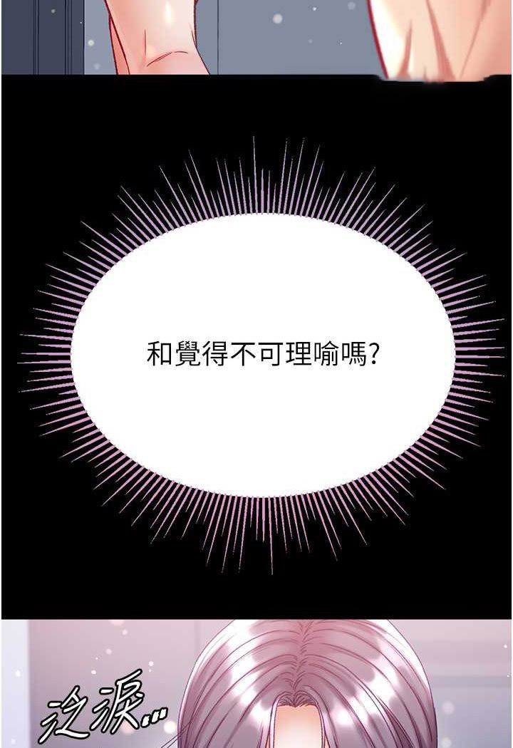 [韩国漫画] 第一大弟子 奇幻,熟女人妻,巨乳大奶#[134P]-28