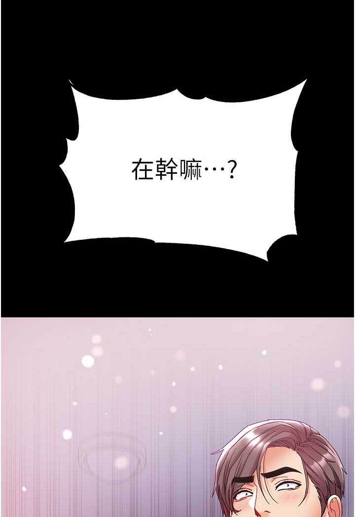 [韩国漫画] 第一大弟子 奇幻,熟女人妻,巨乳大奶#[134P]-3