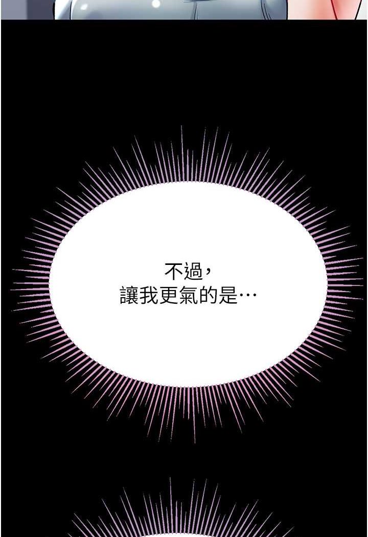 [韩国漫画] 第一大弟子 奇幻,熟女人妻,巨乳大奶#[134P]-30