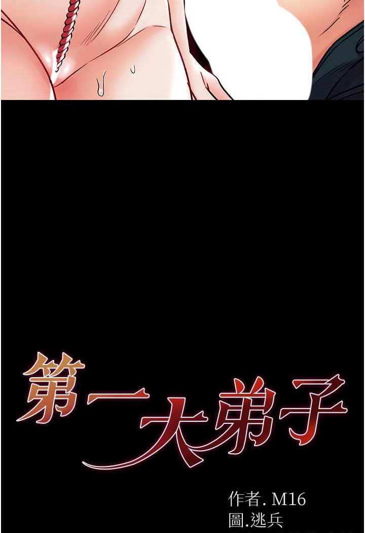 [韩国漫画] 第一大弟子 奇幻,熟女人妻,巨乳大奶#[134P]-5