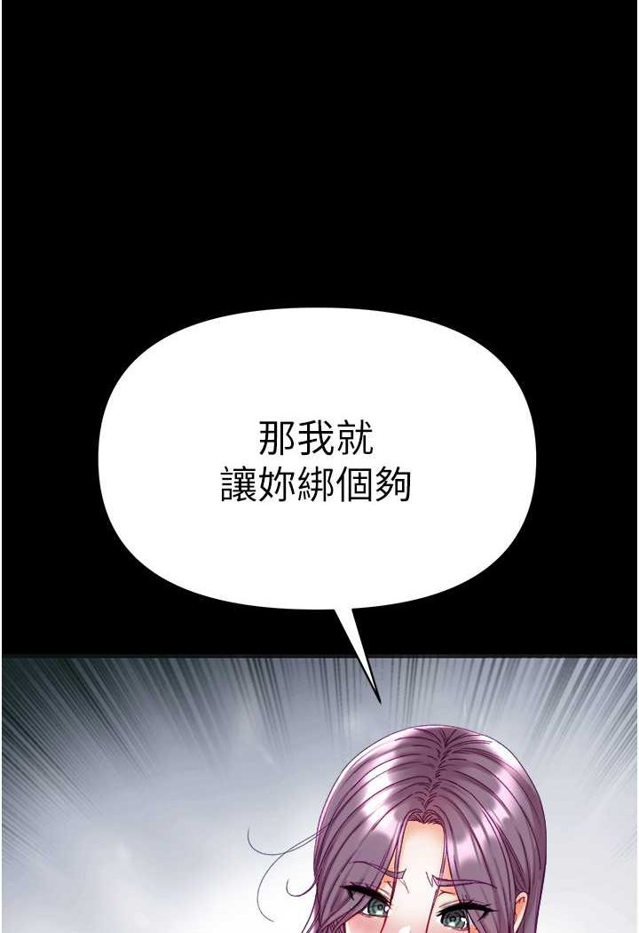[韩国漫画] 第一大弟子 奇幻,熟女人妻,巨乳大奶#[134P]-55