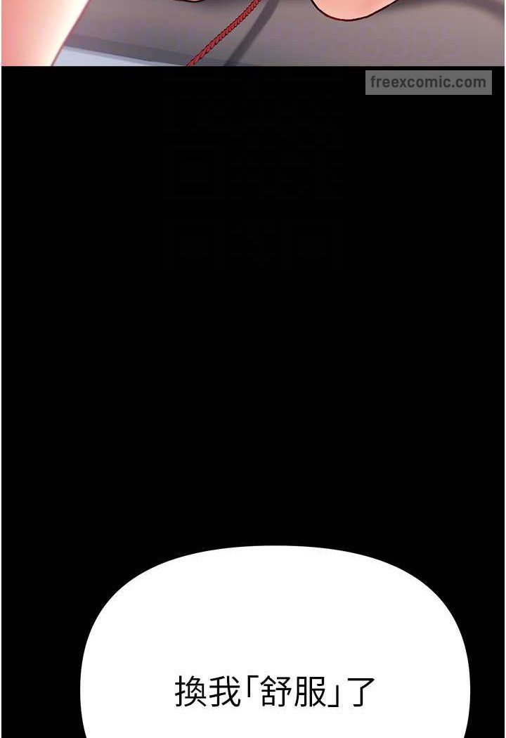 [韩国漫画] 第一大弟子 奇幻,熟女人妻,巨乳大奶#[134P]-64