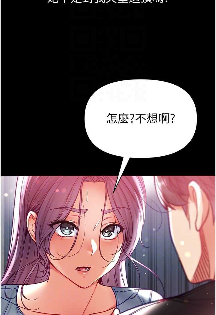 [韩国漫画] 第一大弟子 奇幻,熟女人妻,巨乳大奶#[134P]-69