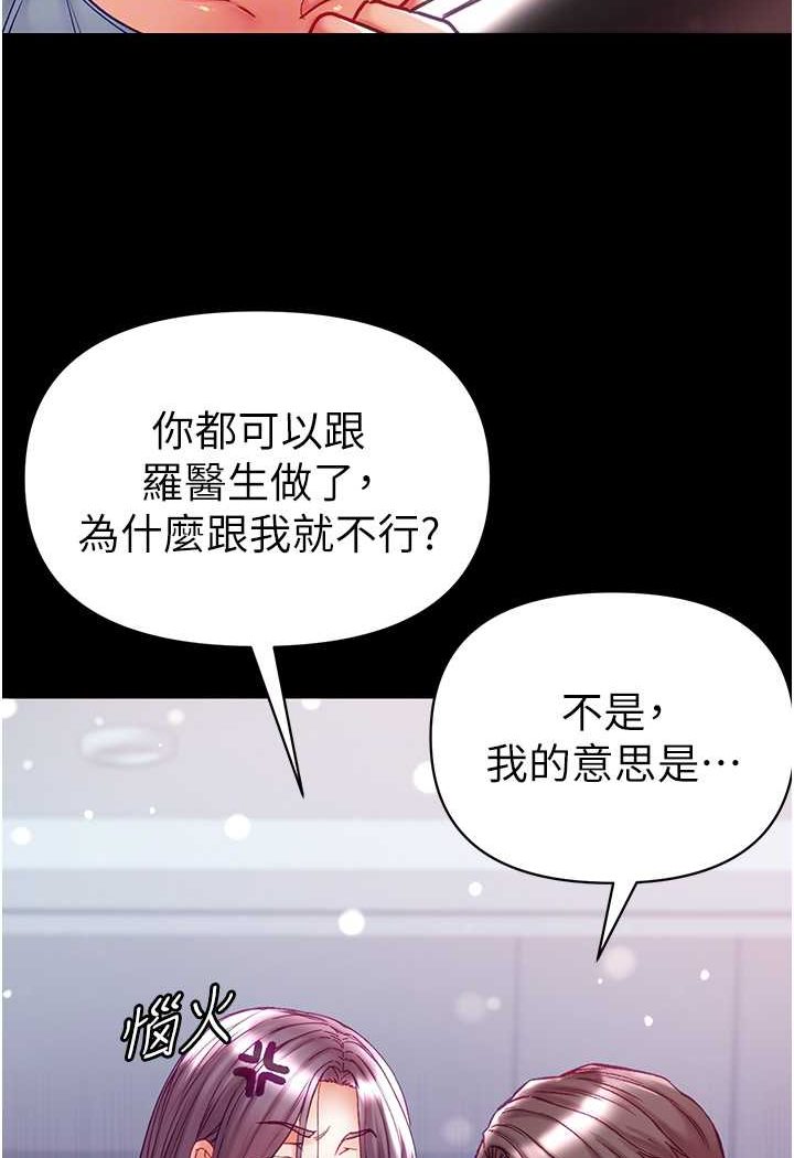 [韩国漫画] 第一大弟子 奇幻,熟女人妻,巨乳大奶#[134P]-70