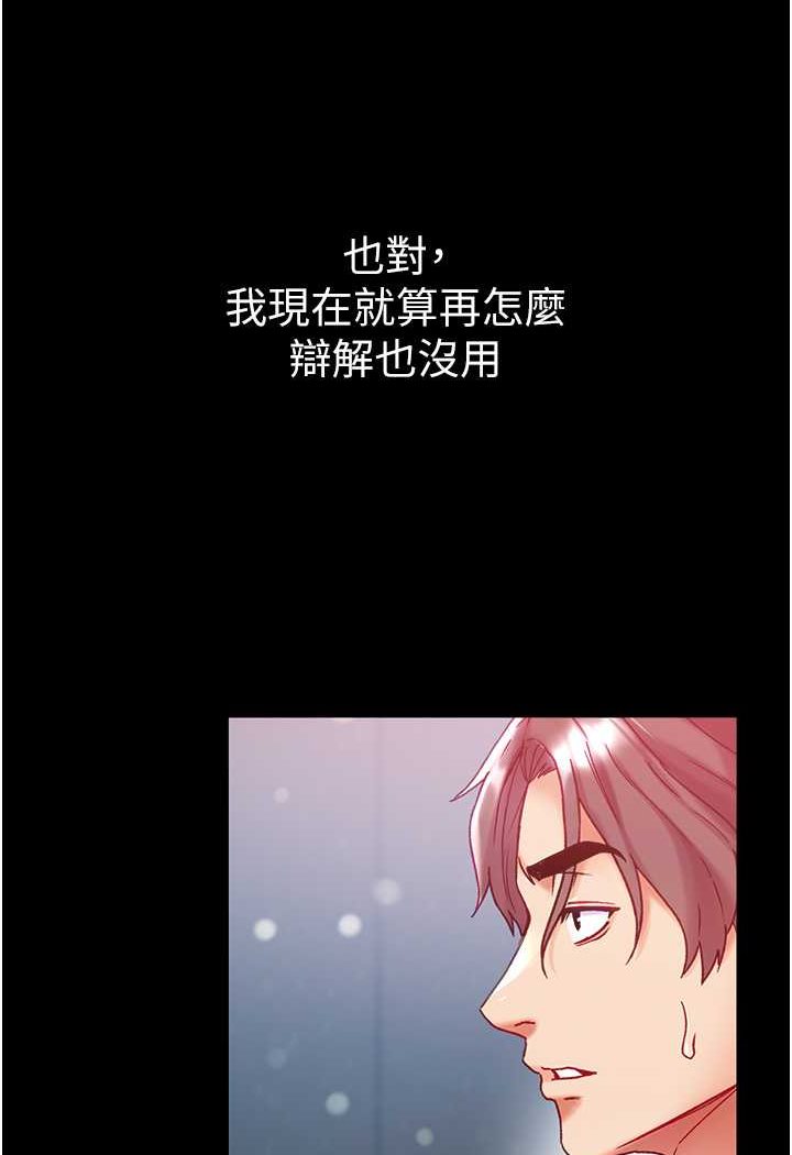 [韩国漫画] 第一大弟子 奇幻,熟女人妻,巨乳大奶#[134P]-72