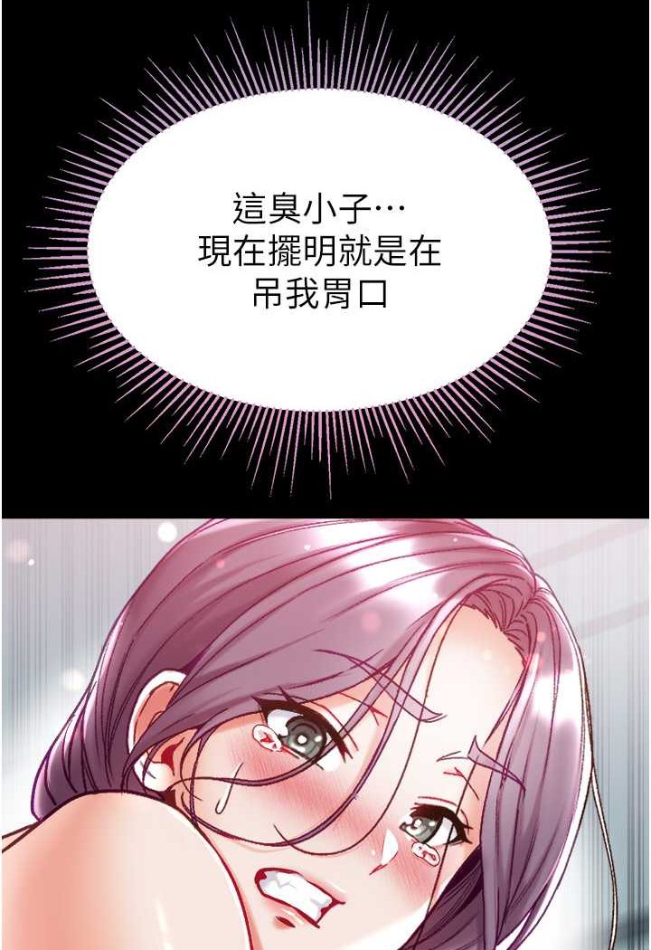 [韩国漫画] 第一大弟子 奇幻,熟女人妻,巨乳大奶#[134P]-91