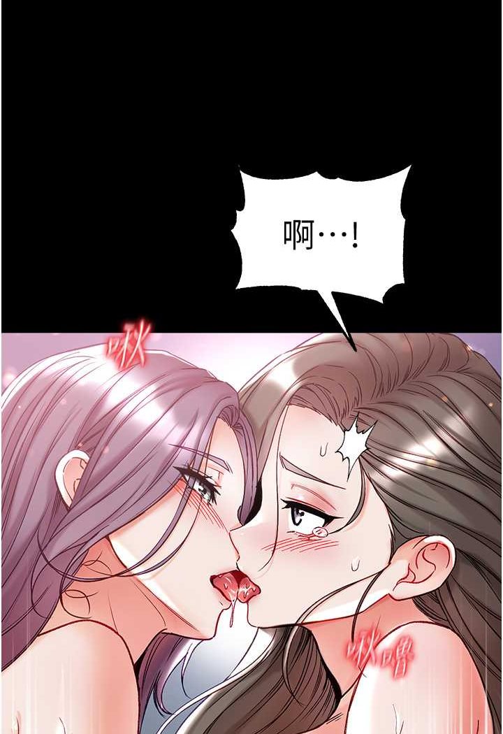 [韩国漫画] 第一大弟子 奇幻,熟女人妻,巨乳大奶#[137P]-112