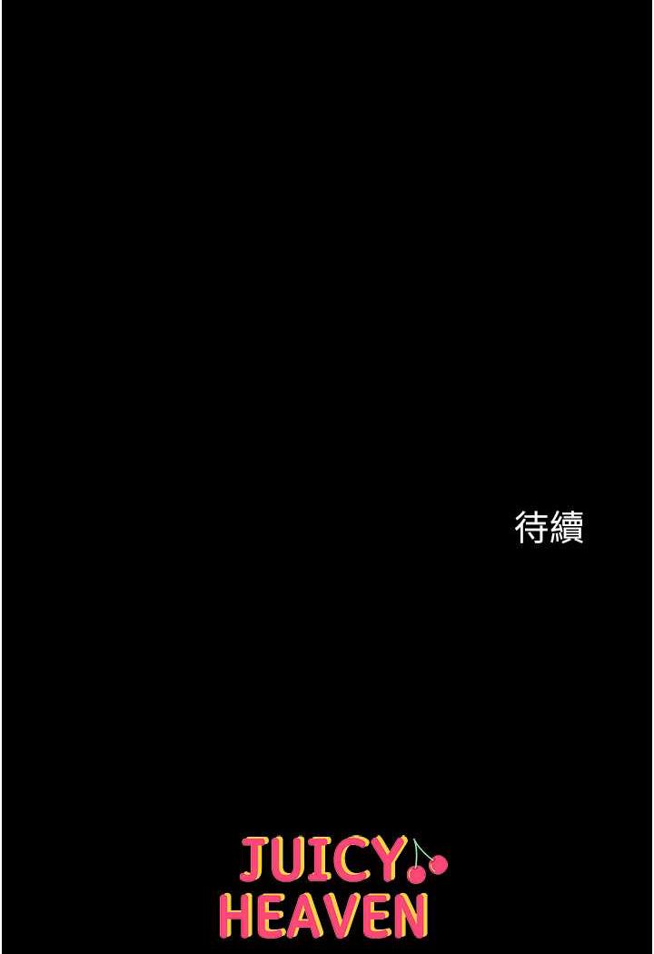 [韩国漫画] 第一大弟子 奇幻,熟女人妻,巨乳大奶#[137P]-136