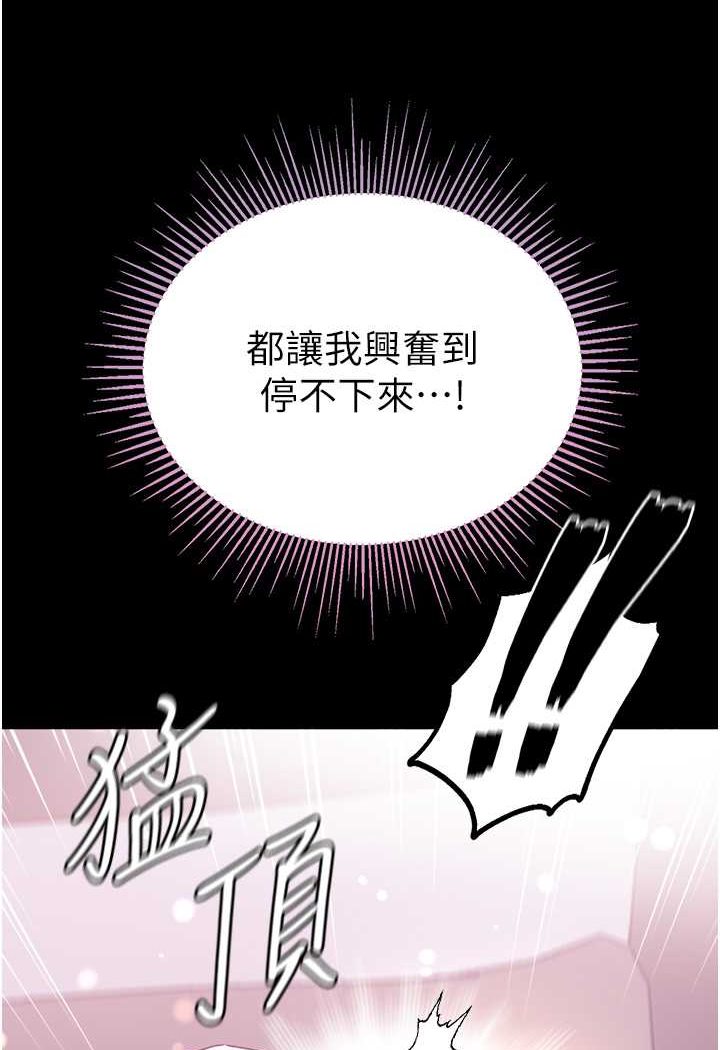 [韩国漫画] 第一大弟子 奇幻,熟女人妻,巨乳大奶#[137P]-17