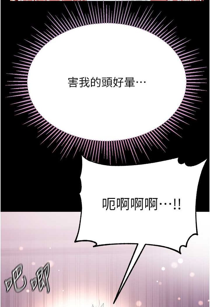 [韩国漫画] 第一大弟子 奇幻,熟女人妻,巨乳大奶#[137P]-28