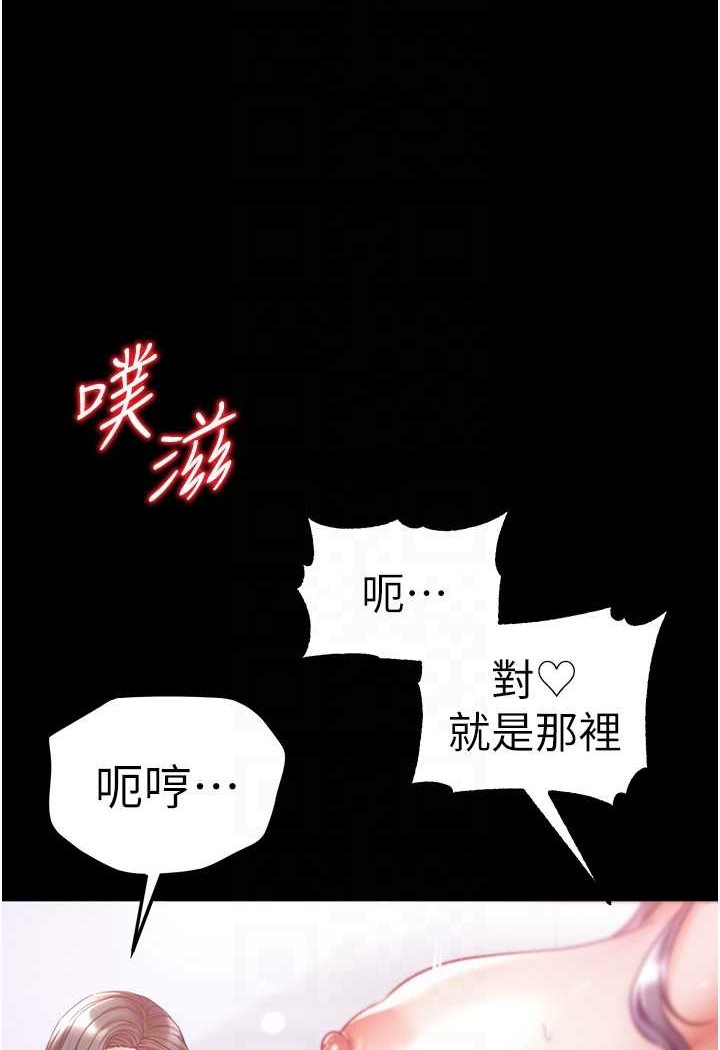 [韩国漫画] 第一大弟子 奇幻,熟女人妻,巨乳大奶#[137P]-34