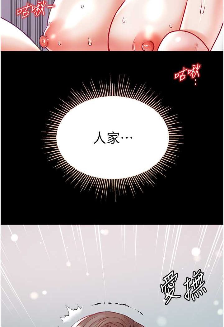 [韩国漫画] 第一大弟子 奇幻,熟女人妻,巨乳大奶#[137P]-37