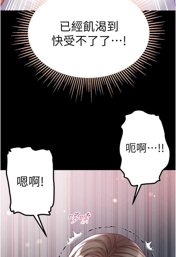 [韩国漫画] 第一大弟子 奇幻,熟女人妻,巨乳大奶#[137P]-40